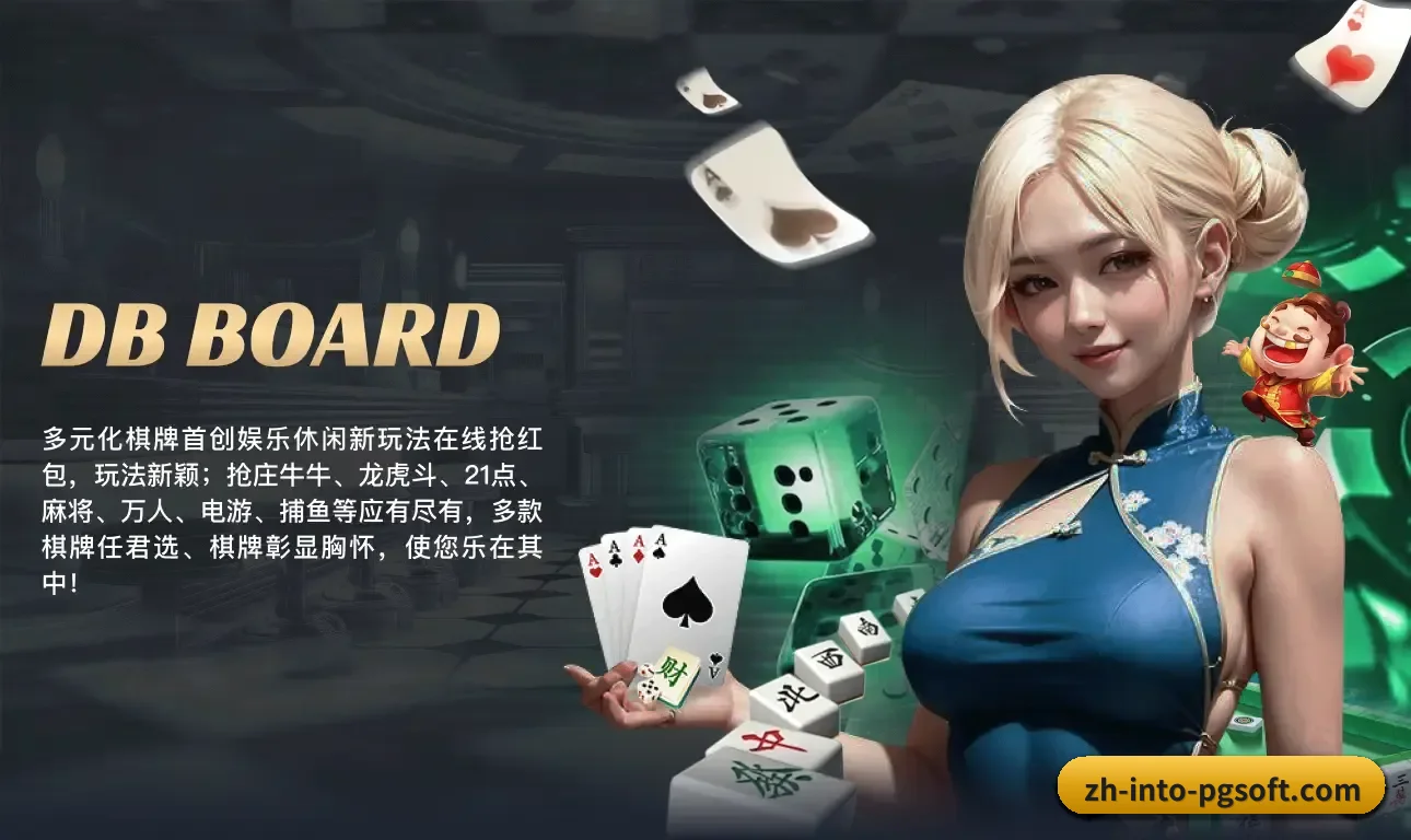 打通从即时比分速递到赛后战术复盘的全链路服务生态（PGsoft）
